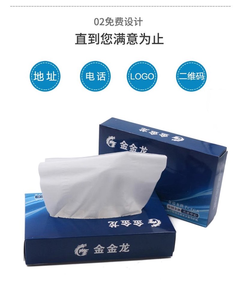 抽纸定做:定制您独特的品牌形象